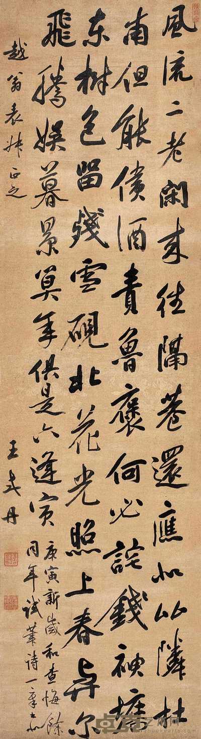 王式丹 行书七言诗 立轴 168.5×45cm